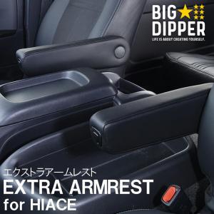 プロボックスアームレスト耐摩耗高級合皮角度調整可能｜エクストラ