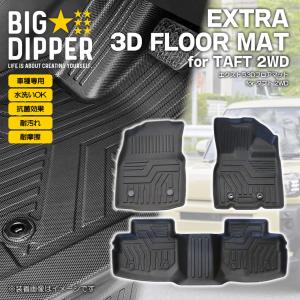 セレナ 【ブラック・フロントのみ】 エクストラ 3D フロアマット C27 2