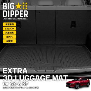 マツダ CX5 純正 ラゲッジマット Amazon.co.jp: 純正アクセサリー マツダ CX-5 KF H28.11