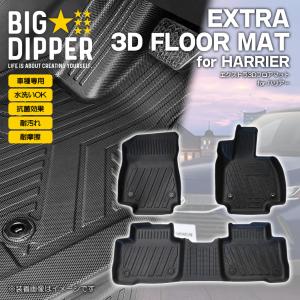 ハリアー80系　純正フロアマットセット 08210-48570-C0 Amazon | TOYOTA 純正 アクセサリー パーツ HARRIER ハリアー