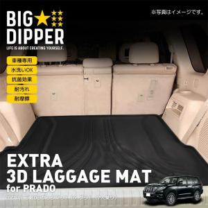 ランドクルーザー プラド 3D ラゲッジマット TOYOTA トヨタ 150系 7人乗り TPE材質トランクマット カーマット 撥水 水洗いOK｜big-dipper7