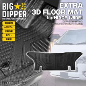 NOAH 新型ノアヴォクシー3Dフロアマット90NOAHVOXYハイブリッド対応TPE
