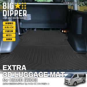 UIvehicle 3Dラバーカーゴマット ハイエース 200系 1型〜4型最終 UIvehicle 3Dラバーカーゴマット ハイエース 200系 1型〜4型最終