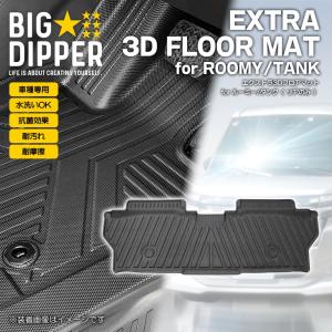 フロントのみ］ホンダフィット3DフロアマットGK3~GK6GP5/6TPE材質立体