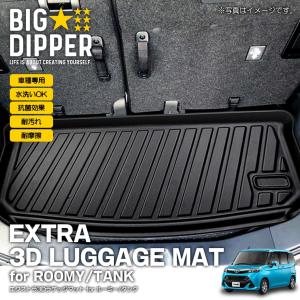 ルーミー M900A M910A 全グレード 専用 ラゲッジマット フロアマット