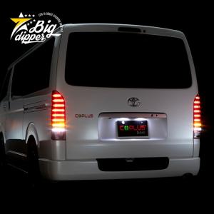 ハイエース テールランプ EUエディション プラチナLED｜PLATINUM LED TAIL LAMP EU Edition for HIACE｜トヨタ コプラス｜big-dipper7