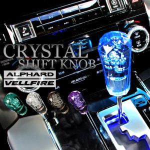 アルファード　ヴェルファイア用　クリスタルシフトノブ　32面ダイヤカット　泡入り　トラック　100mm　5COLORS　アダプター付き
