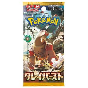 ポケモンカードゲーム スカーレット＆バイオレット 拡張パック クレイバースト BOX｜big-happy-forest