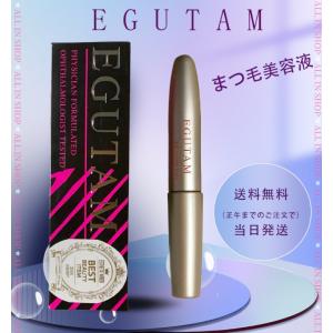 エグータム EGUTAM まつ毛 美容液 2ml 睫毛美容液 まつげ美容液 まゆ毛 眉毛美容液 まゆげ美容液