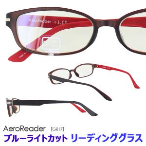 老眼鏡 ブルーライトカット おしゃれ レディース メンズ シニアグラス リーディンググラス 定形外選択送料無料 AeroReader GR17 薄型スリム 超弾性樹脂フレーム