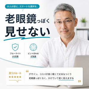 老眼鏡 おしゃれ メンズ ブルーライトカット ...の詳細画像5