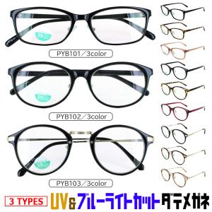Masaki Matsushima（マサキ マツシマ） 新品 Masaki Matsusima 眼鏡