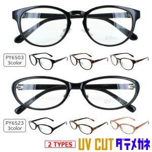 伊達メガネ メンズ レディース だて眼鏡 UVカット ダテメガネ おしゃれ PY6503 PY6523 ボストン オーバル クリングス鼻パッド セルフレーム 飛沫 紫外線対策