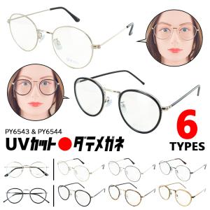 鬼灯の冷徹 コラボ眼鏡 座敷童子モデル メガネフレーム 伊達メガネ UV