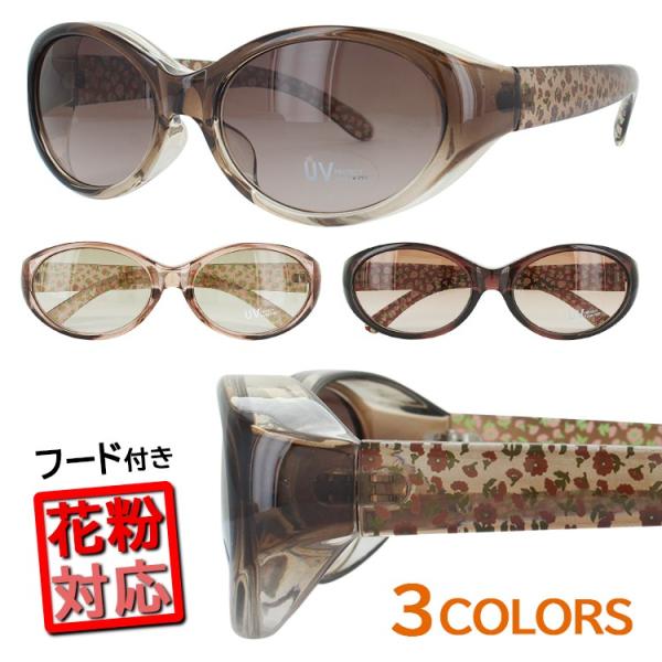 花粉メガネ サングラス 花粉対策 メガネ 花粉用 めがね UVカット おしゃれ レディース 大人 紫...