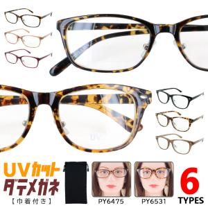 伊達メガネ メンズ マットブラック 鼻あて 付き つや消し 新品 眼鏡