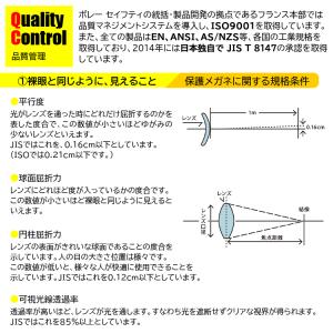 保護メガネ セーフティグラス ボレーセーフティ...の詳細画像2