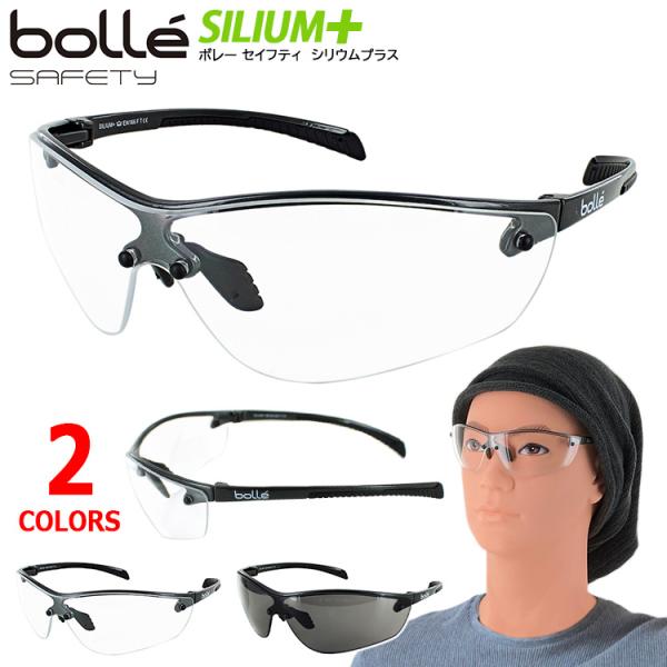 保護メガネ 曇らない セーフティグラス UVカット 飛沫対策 花粉対策 プラチナコーティング 軽量 ...