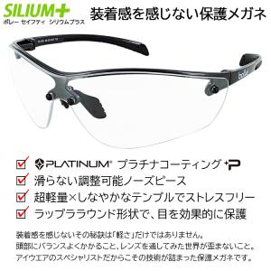 保護メガネ 曇らない セーフティグラス UVカ...の詳細画像1
