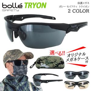 保護メガネ サングラス 曇らない 曇り止め シューティンググラス