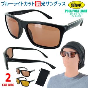 マッキントッシュフィロソフィー 偏光 調光 サングラス MP-917 3色