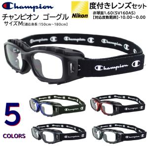 スポーツメガネ 子供用 スポーツゴーグル キッズ 度付きレンズセット