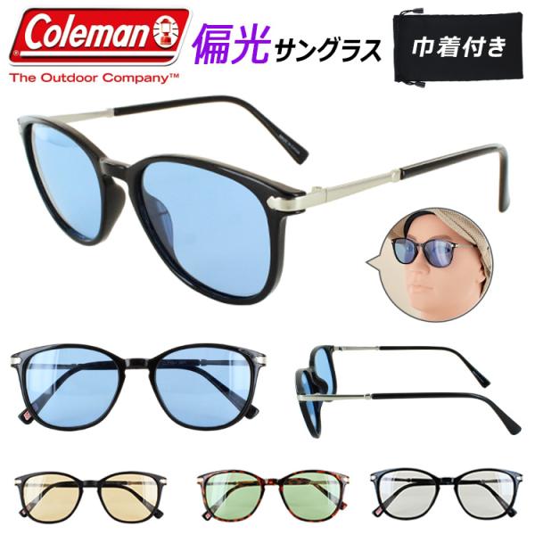 コールマン 偏光 サングラス メンズ レディース ライトカラーレンズ 薄い色 UVカット ブランド ...