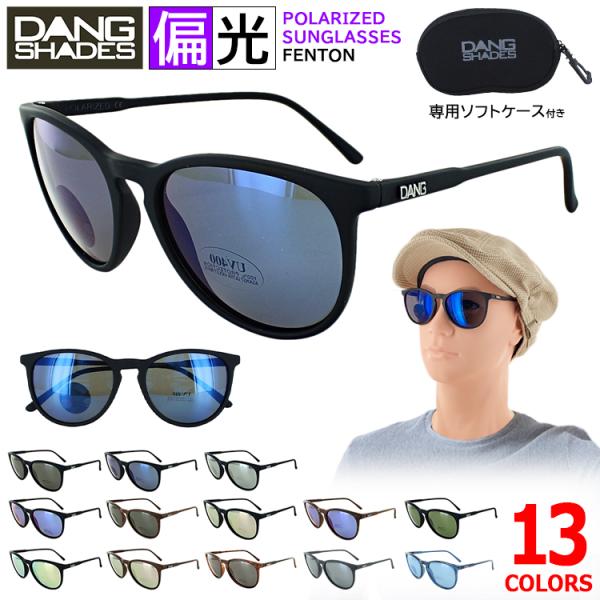 偏光 サングラス メンズ レディース UVカット ブランド DANG SHADES ダン・シェイディ...