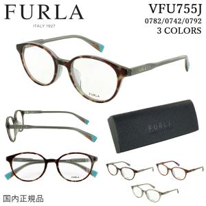 メガネフレーム ブランド 眼鏡フレーム フルラ レディース 女性用 ボストン セルフレーム FURLA VFU755J 0782 0742 0792 おしゃれ 度付き対応 レンズ交換可能｜big-market