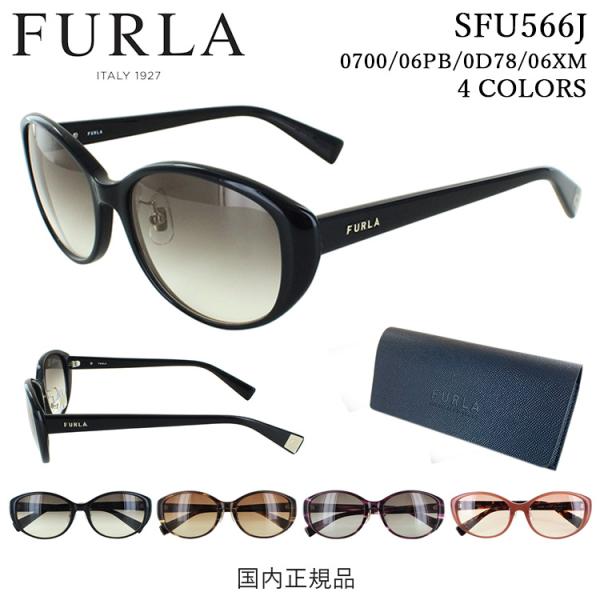 フルラ サングラス レディース ブランド UVカット FURLA 2022年モデル SFU566J ...