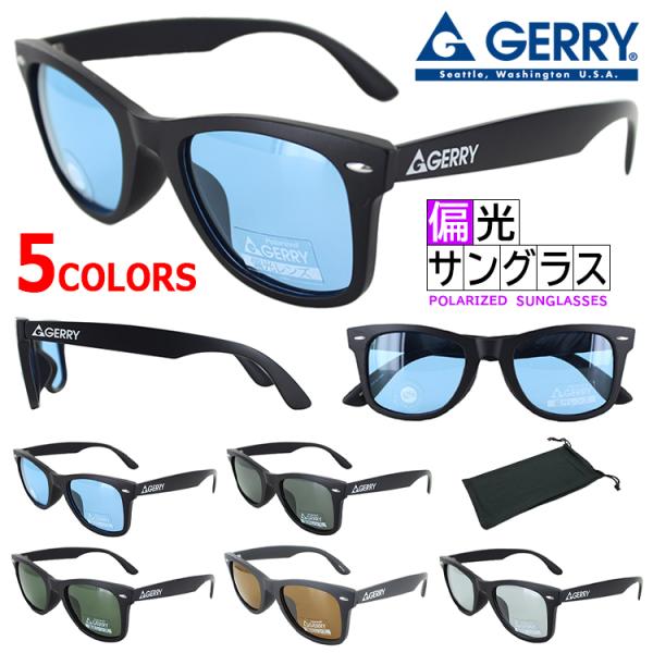 ジェリー サングラス 偏光 レンズ メンズ レディース ブランド ライトカラー UVカットG1027...