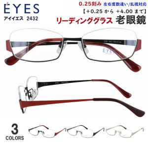 老眼鏡 メンズ レディース おしゃれ スタイリッ...の商品画像