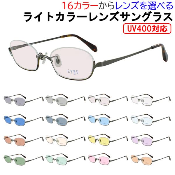 サングラス メンズ レディース UVカット 薄い色 ライトカラーレンズ アンダーリム 逆ナイロール ...