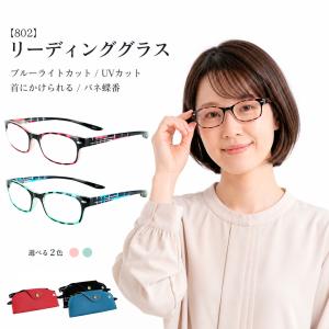 老眼鏡 おしゃれ ブルーライトカット レディース...の商品画像