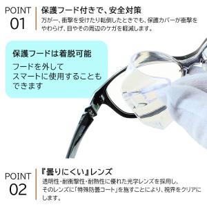 花粉メガネ 花粉対策 メガネ 花粉用 めがね ...の詳細画像1