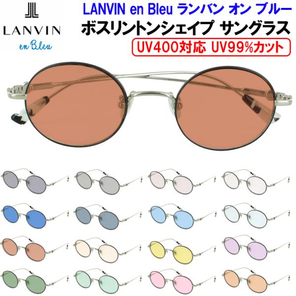 サングラス レディース uvカット ブランド ランバンオンブルー 薄い色 ライトカラーレンズ 小さめ...