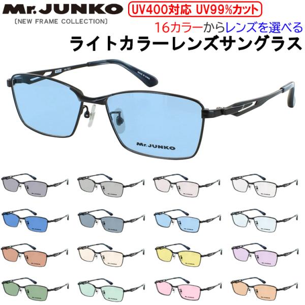 サングラス メンズ UVカット ブランド 薄い色 ライトカラーレンズ メタルフレーム スクエア MJ...