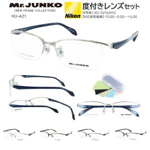 シルバー メタルフレーム 眼鏡(度あり,1度) 度付きメガネ 眼鏡 度付き 度あり ハーフリム メタルフレーム 柔弾性