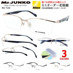 老眼鏡 メンズ おしゃれ リーディンググラス 選べる度数 左右度数違い 乱視 0.5 シニアグラス 薄型 非球面レンズ ブランド ハーフリム メタルフレーム MJ-720｜big-market
