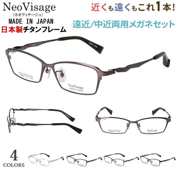 老眼鏡 遠近両用 メンズ おしゃれ 遠近両用 メガネ 眼鏡 日本製 メイドインジャパン ブランド チ...