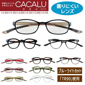老眼鏡 レディース メンズ おしゃれ ブルーライトカット 首掛け 老眼鏡 曇らない スクエア ボストン ウェリントン TR90素材 リーディンググラス シニアグラス