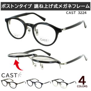 ターニング T-1101 全4色 48mm TURNING 国産 日本製 鯖江 メガネ