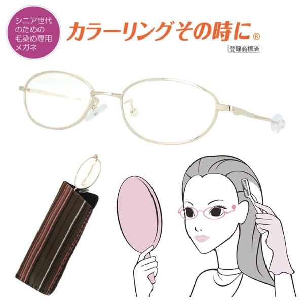 老眼鏡 レディース メンズ カラーリングその時に こめかみで押さえるアイデアアーム リーディンググラ...