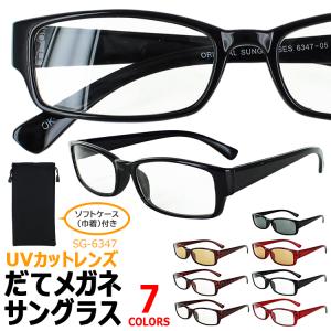 伊達メガネ サングラス スクエア メンズ レディース