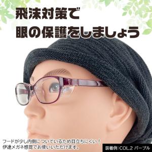 花粉メガネ 花粉用メガネ 花粉対策 メガネ お...の詳細画像1