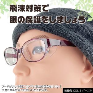 花粉メガネ 花粉用メガネ 花粉対策 メガネ お...の詳細画像1