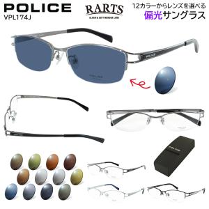 大きいサイズ 偏光 サングラス RARTS KH-100 col.1 58mm 60mm ケン
