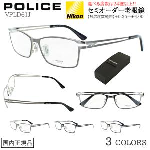 老眼鏡 おしゃれ メンズ 男性 ポリス ブランド スクエア チタンフレーム 軽量 リーディンググラス +0.25刻みで選べる 左右度数違い 乱視 VPLD61J 0568 0531 0N41｜big-market