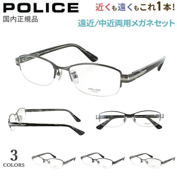 老眼鏡 遠近両用 中近両用 メガネ おしゃれ メンズ リーディンググラス ポリス ハーフリム スクエ...