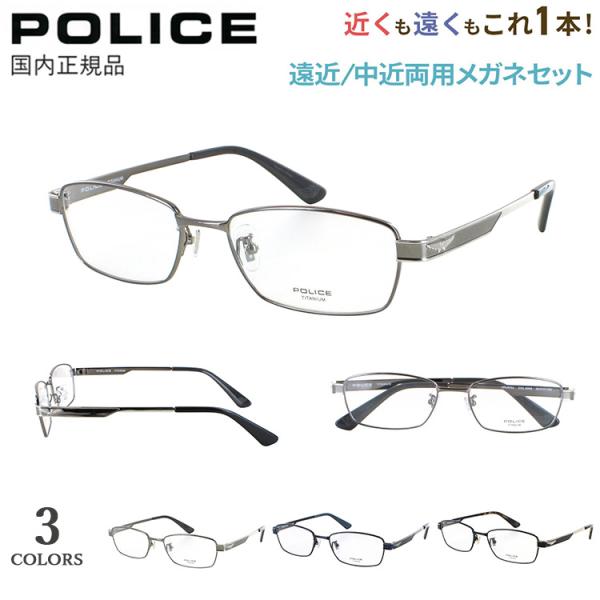 老眼鏡 遠近両用 中近両用 メガネ ポリス メンズ おしゃれ リーディンググラス スクエア フルリム...